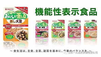 日本機能性表示食品 法規、市場現狀與發展前景