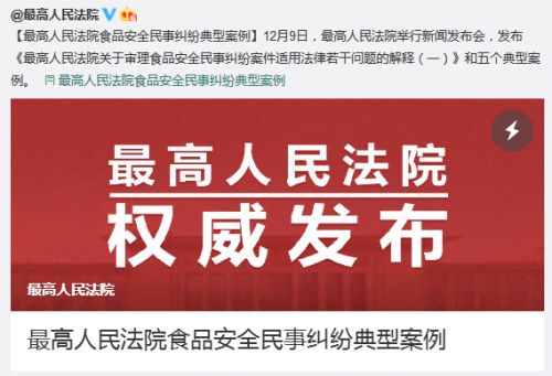 最高院典型案例警示 銷售過期食品，構(gòu)成經(jīng)營(yíng)者“明知”的嚴(yán)重違法