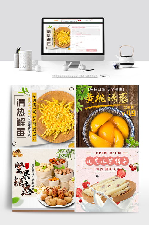 清新果味，健康零負(fù)擔(dān)——悅享自然好滋味
