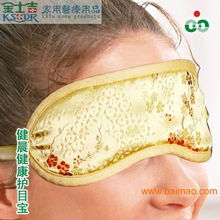 功能型保健護目寶 遠紅外磁療眼罩OEM首選寶虹膜護眼云