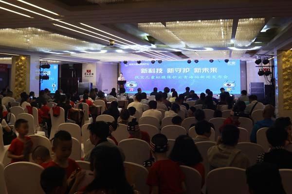 科技為兒童安全護航 找寶兒童虹膜保護云進入青海